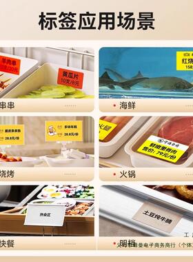 B1菜品价格标打印机自助HLZ海鲜菜牌串串明烤档菜烧名快餐厅签菜
