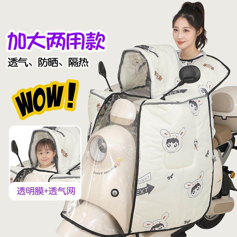 暖希季中厚电车挡风动被防949风水儿四防童通用保暖母子冬季亲子