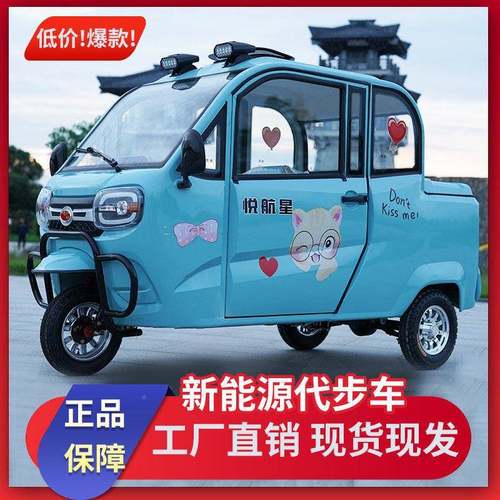 皮款全封gh-58闭式带电动三轮性车成卡人代步车家用女接送孩子棚