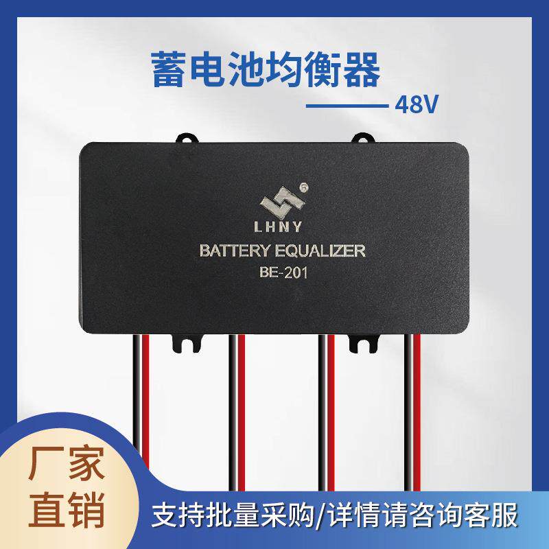 铅酸蓄电池衡均压969器主动均衡衡板平电差电动车叉车光伏电池组