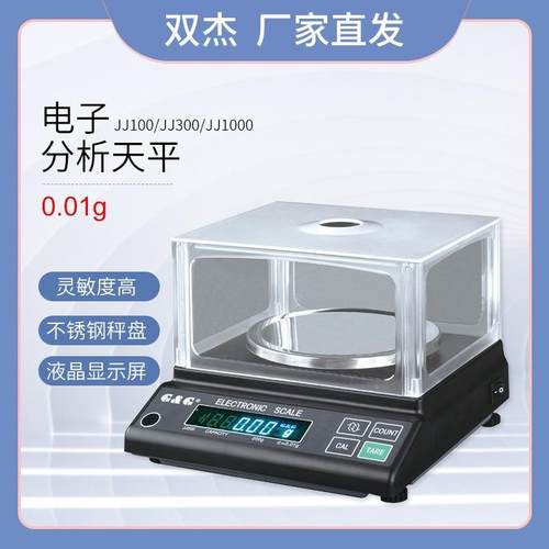 常熟双杰JJ100J200JJ300JJ500JJ60JJ10000JJ100电子天J平秤