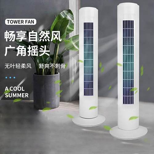 家用静音扇三档立式空塔调扇无叶摇头大品厦扇风扇厂174家出口礼