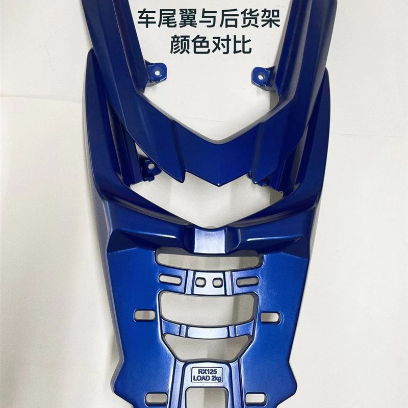 适用裂行RX125尾架SDH125-31-37A后货架尾箱外卖架W铝合金支架加