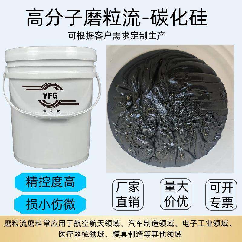 五金模具孔位去毛光刺抛45-#1800磨#YFG-THG1粒流磨膏承接抛光,标准件/零部件/工业耗材,研磨膏/液,淘宝优惠券,粉丝福利购,淘宝优惠卷