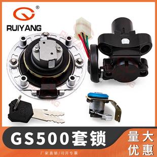 摩G车配件适配S500套锁0 00560年电门1锁油托箱盖锁全车锁 1RY