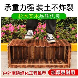 防腐木箱加厚碳化室木外专用户外种实菜种花花厂家直供槽花盆处理