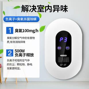 2025离款 家用宠物臭消氧空气毒机卧室氧卫生间除臭器活负214子净