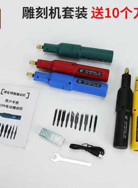 现货手电动便小型雕刻机携迷34370你Y木雕电钻持DI充电式小玉雕笔