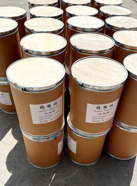 厂印直钠发现工货工业级高含量钨酸纺织染催化剂钨酸钠污水处理