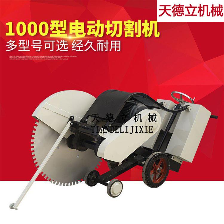 1功0型00电混凝土路面切割机15动KW大259率装1米锯片水泥地面切割