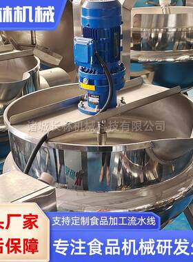 食品级可倾夹层煮锅化糖锅式电BLO蒸蒸气多功能加热夹锅不层锈钢