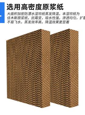 水殖帘墙养种棚车间大安装降温透气纸质不74155锈钢外框湿水植帘
