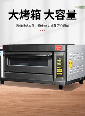 一层一盘电板市场脑烤箱商款用烤电箱月饼蛋QJS糕等中西餐点烘焙