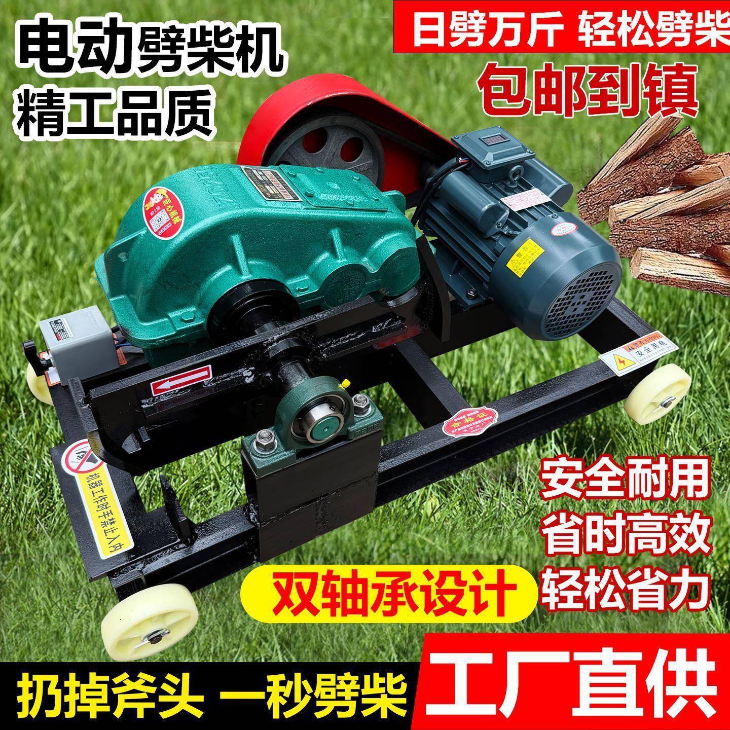 新款全自劈柴机用电干湿两IRV用神器机械农村家木饭店电动动头破