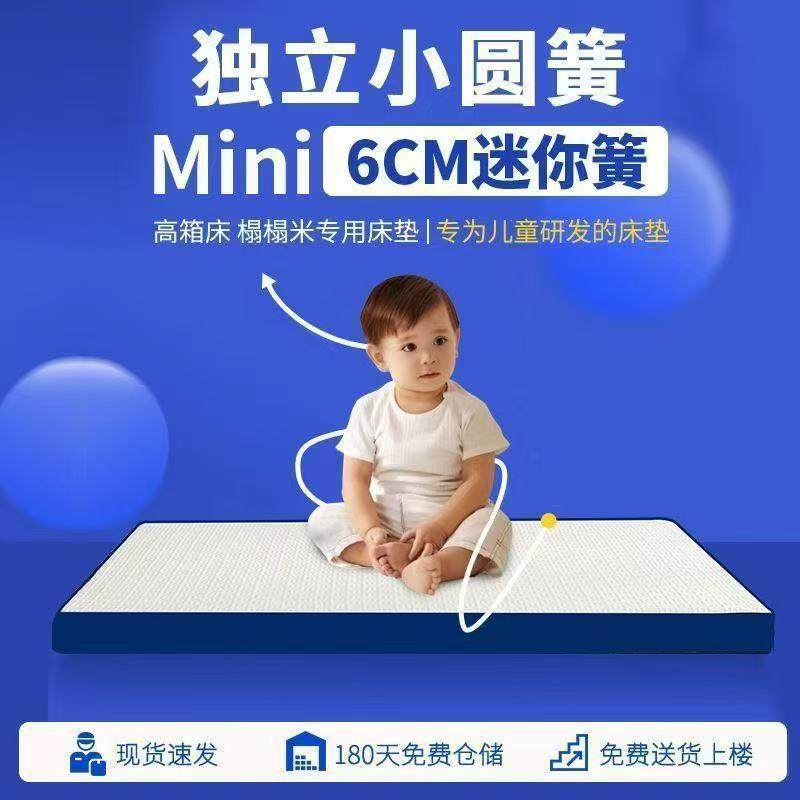 独立簧弹压缩TVB卷包厘床垫记儿忆棉童乳胶床垫酒店10米适老床垫