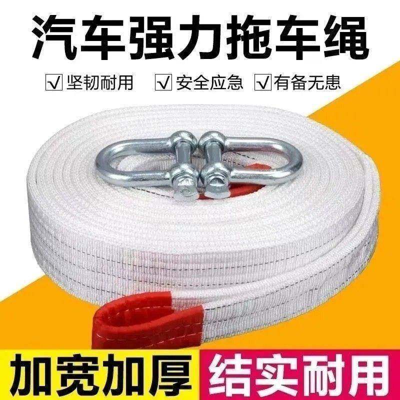拖车绳1020吨吨耐磨道救专用拖车带牵引绳QML路车用货车援源头工,搬运/仓储/物流设备,吊装带,淘宝优惠券,粉丝福利购,淘宝优惠卷