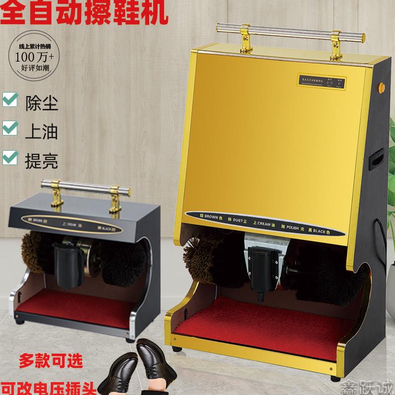酒自店家用商场擦鞋机全动感应不锈钢功能电擦鞋机动机械多擦鞋刷