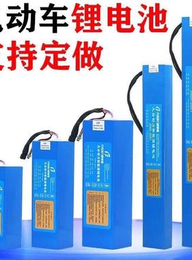 v车36v48电动锂电池48743v12AH6V锂电池48v20ah锂电池专用折叠车