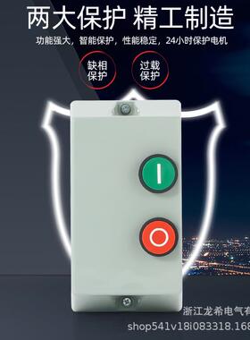 防水塑料接盒力启动器电动机保护器KQCX5(LE1)380V75FZA0W-7线.5