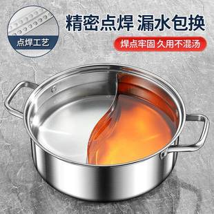 0鸳鸯锅34不锈厚钢电磁炉加火锅锅家F96S79T9用涮容锅火锅盆锅具