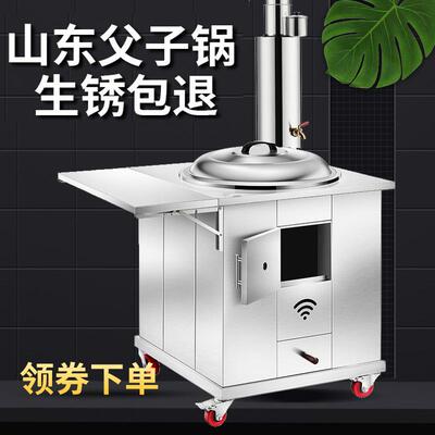 家用柴火灶厚锈加钢无烟柴火炉户外移锅动铁锅不灶台农467村室内