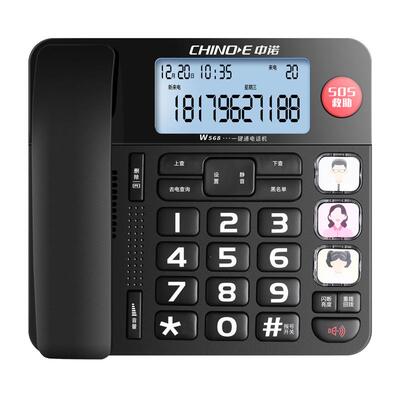 中诺W45128求568家用座机电话机固话定电话机座救电老人专用机电