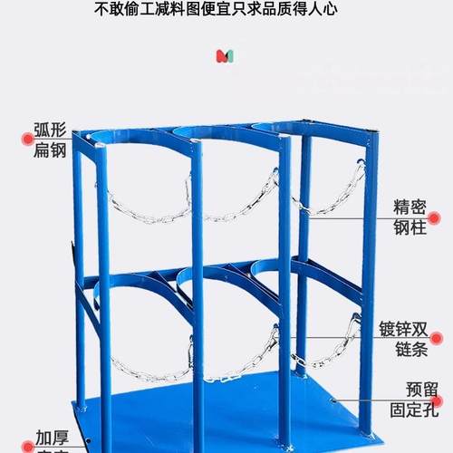 钢4L气瓶固定985支架氧气0乙炔瓶防倒架存放架放置架瓶倾固定架