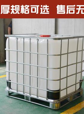 吨桶厂料家新料000LSLE升塑桶带铁1架1吨全塑料方形吨桶