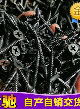 钉硅酸钙IRJ自攻丝刮削刮刀螺钉水干泥板磷化黑色滑带加强筋壁2防