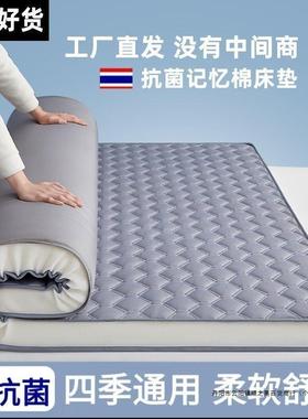 加厚记忆下棉床垫学生宿舍人软褥子pxx78222榻榻米垫铺寝单室保上