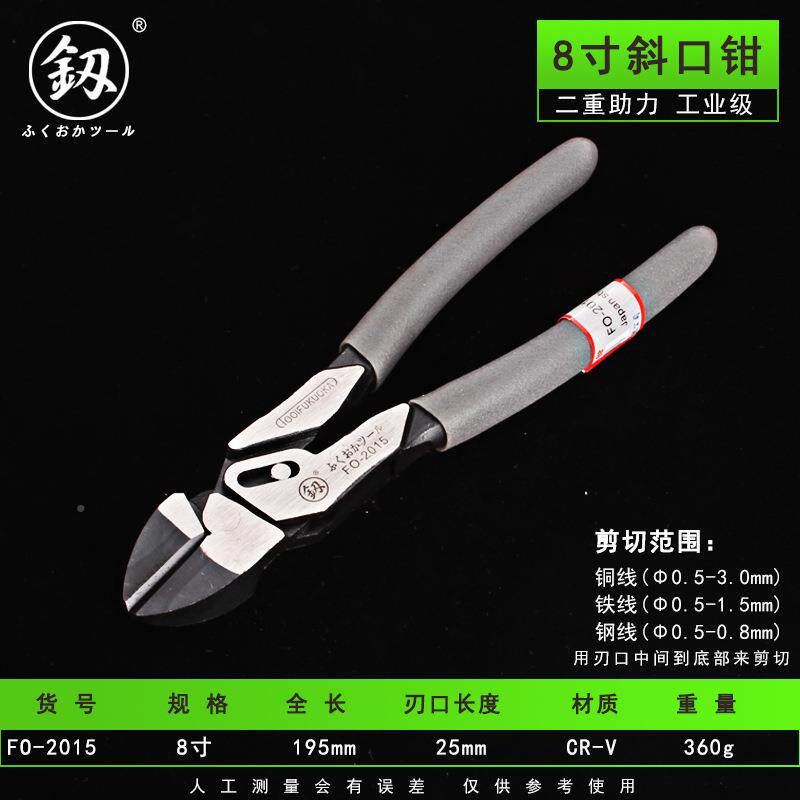 福冈工具F-2015斜口O钢钳/电子工剪工业丝剪钳斜嘴钳子8电寸8寸省