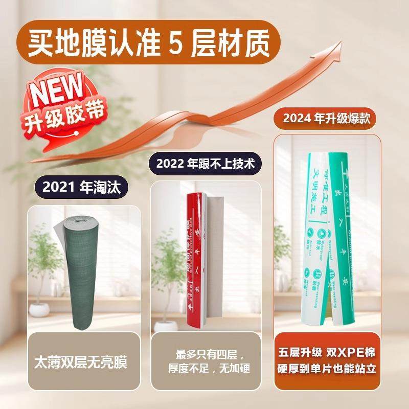 装修地保护砖膜地瓷砖地板地垫防地膜面防护无规格膜家装铺地一次