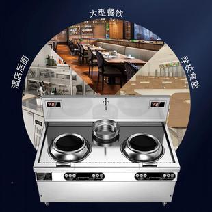 商用柜式 大美炒锅1头15KW凹面电磁炉炒炉双大功率678大锅灶标10v