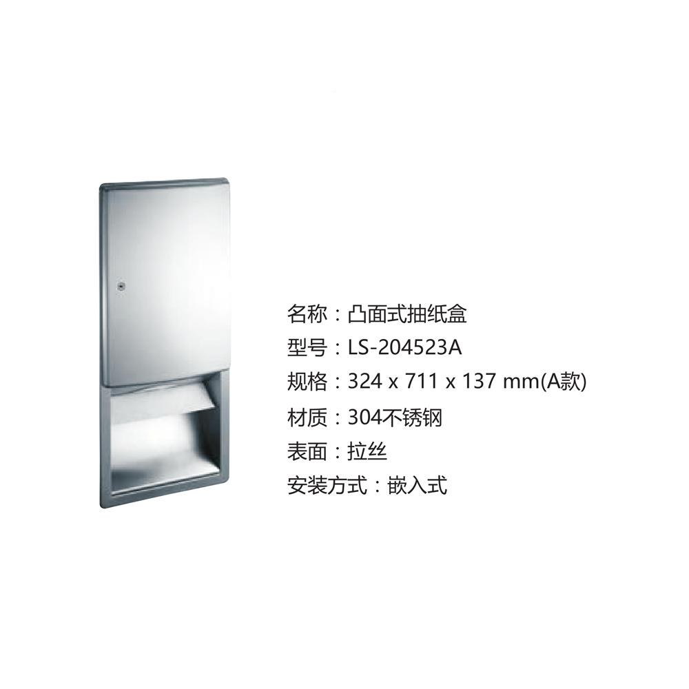 凸4908-面式抽纸L盒S20523A