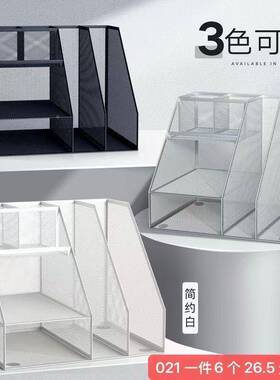 021ZBC收金属文件置物架办公室备面收纳置必物架桌文件纳架