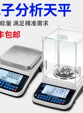 天子平秤0.01g精准实验室工厂GSI小型计数秤高精度电子电称克重0