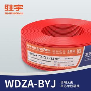 布电线 联聚烯家装 B烃YJ105耐927热低烟D无卤阻燃辐照交