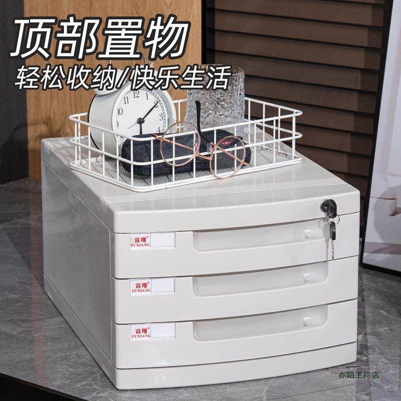 办公室桌面a4文件抽式文柜件夹F97955JJ收屉纳盒带锁小型文件多层,文具电教/文化用品/商务用品,桌面文件柜,淘宝优惠券,粉丝福利购,淘宝优惠卷