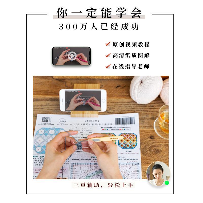 苏苏料姐家盛华盖纳收盒diXDUy编织钩针材包棉毛线唐礼物制作譱