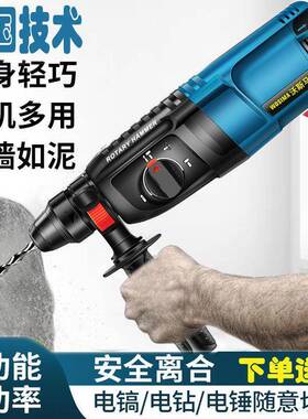 德技钻术锤沃斯马电击电电43936镐多功能大功率工业级冲钻家用混