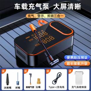 屏数显便携式迷你车载充气电动TVC气轮胎大打筒气泵手泵持无线充