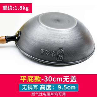 HB-WZX?华邦味之锅星铸铁锅传炒无涂锅层不锈老式生铁锅不粘统圆