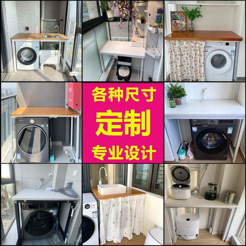 实阳造台洗衣机桌柜凹凸异形转角切木角厨房改储FGO物置物架水体