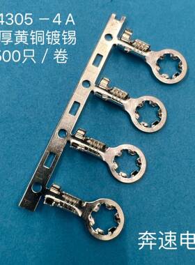 D4305-4B花4J.2梅接线片横连绕端子接线端子齿形端子DUZ止滑端子