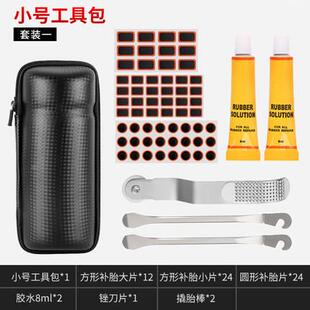 自行胶车补胎工具车修车冷补胎DT202403组单合补免水工具盒收纳修