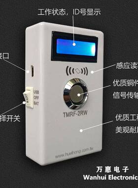 门禁idTMRF-2RW复制机rw19905t575200禁tmtk4100TMRF-2RW7读卡器