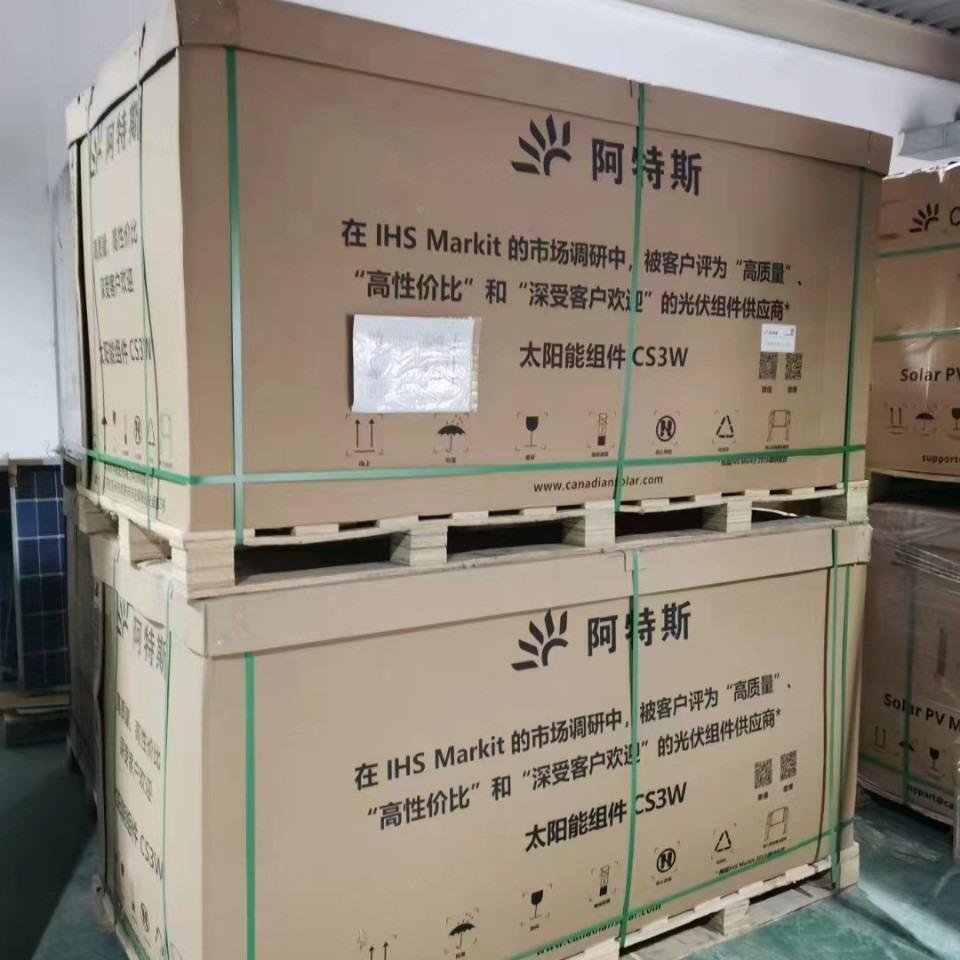 阿特斯700w70商5w玻级原厂正A带质保太阳能双光伏板电池发电700W