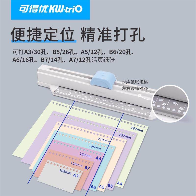打手推a4活纸页本打孔器30机孔圆环27606孔孔装订机小型打洞机a5