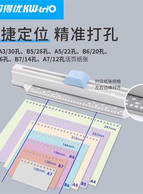 打手推a4活纸页本打孔器30机孔圆环27606孔孔装订机小型打洞机a5