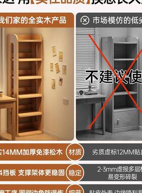 书架落地物一体靠墙架转角储物书柜简易学置生家用不占空间实RWR